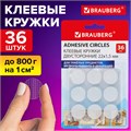 Клеевые кружки двусторонние, диаметр 22 мм, акриловая основа, 36 шт., BRAUBERG, 608776 608776