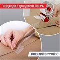 Клейкая лента упаковочная 48 мм х 66 м КРИСТАЛЬНАЯ, индивидуальная упаковка, толщина 45 микрон, BRAUBERG, 440153 440153