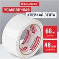 Клейкая лента упаковочная 48 мм х 66 м, БЕЛАЯ, толщина 45 микрон, BRAUBERG, 440158 440158