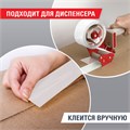 Клейкая лента упаковочная 48 мм х 66 м, БЕЛАЯ, толщина 45 микрон, BRAUBERG, 440158 440158