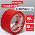 Клейкая лента упаковочная 48 мм х 66 м, КРАСНАЯ, толщина 45 микрон, BRAUBERG, 440074 440074