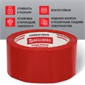 Клейкая лента упаковочная 48 мм х 66 м, КРАСНАЯ, толщина 45 микрон, BRAUBERG, 440074 440074