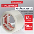 Клейкая лента упаковочная 50 мм х 66 м, прозрачная, УСИЛЕННАЯ, МОРОЗОСТОЙКАЯ, толщина 50 микрон, BRAUBERG, 440112 440112