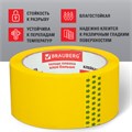 Клейкая лента упаковочная, 48 мм х 66 м, ЖЕЛТАЯ, толщина 45 микрон, BRAUBERG, 440141 440141