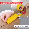 Клейкая лента упаковочная, 48 мм х 66 м, ЖЕЛТАЯ, толщина 45 микрон, BRAUBERG, 440141 440141