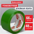 Клейкая лента упаковочная, 48 мм х 66 м, ЗЕЛЕНАЯ, толщина 45 микрон, BRAUBERG, 440073 440073