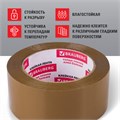 Клейкая лента упаковочная, 48 мм х 66 м, КОРИЧНЕВАЯ, толщина 45 микрон, BRAUBERG, 221687 221687