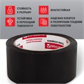 Клейкая лента упаковочная, 48 мм х 66 м, ЧЕРНАЯ, толщина 45 микрон, BRAUBERG, 440155 440155