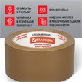 Клейкая лента упаковочная, 50 мм х 66 м, КОРИЧНЕВАЯ, УСИЛЕННАЯ, МОРОЗОСТОЙКАЯ, толщина 50 микрон, BRAUBERG, 440113 440113