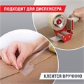 Клейкая лента упаковочная, 72 мм х 66 м, прозрачная, толщина 45 микрон, BRAUBERG, 440077 440077