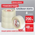 Клейкие ленты упаковочные, 48 мм х 200 м, КОМПЛЕКТ 4 шт., прозрачные, толщина 45 микрон, BRAUBERG, 440078 440078