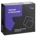 Пакеты для вакууматора универсальные, размер 15х25 см, КОМПЛЕКТ 50 штук, 1500-03, КТ-1500-03 456245