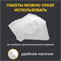 Пакеты для вакуумного упаковщика рифленые 20х30 см, КОМПЛЕКТ 50 шт., SONNEN, максимальный вакуум, 456342 456342