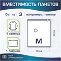Вакуумный пакет с клапаном для хранения вещей 50х60 см, КОМПЛЕКТ 3 шт., LAIMA HOME, 607783 607783