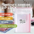 Пакеты ZIP LOCK "зиплок" ОЧЕНЬ ПРОЧНЫЕ, комплект 100 шт., 250х350 мм, ПВД 80 мкм, BRAUBERG EXTRA, 608180 608180