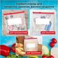 Пакеты для заморозки продуктов, 1 л, КОМПЛЕКТ 20 шт., с замком-застежкой (слайдер), LAIMA 608907