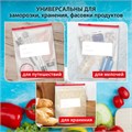 Пакеты для заморозки продуктов, 3 л, КОМПЛЕКТ 20 шт., с замком-застежкой (слайдер), LAIMA 608911