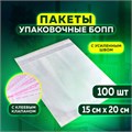 Пакет БОПП с клеевым клапаном, КОМПЛЕКТ 100 шт., 15х20+4 см, 25 мкм, с усиленным швом 608599