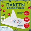 Пакеты фасовочные 40х50 см КОМПЛЕКТ 600 шт., ПНД 12 мкм, ПРОЧНЫЕ, евроупаковка, LAIMA, 608531 608531