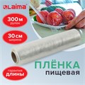 Пленка пищевая ПЭ 300 мм х 300 м, гарантированная длина, 6 мкм, вес 0,48 кг +-5%, LAIMA, 605039 605039