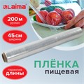 Пленка пищевая ПЭ 450 мм х 200 м, гарантированная длина, 6 мкм, вес 0,49 кг +- 5%, LAIMA, 605040 605040