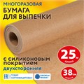 Бумага для выпечки профессиональная силиконизированная 38 см х 25 м, 41 г/м2, LAIMA, 608436 608436