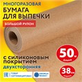 Бумага для выпечки профессиональная силиконизированная 38 см х 50 м, 41 г/м2, LAIMA, 608437 608437