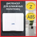 Диспенсер для полотенец LAIMA PROFESSIONAL LSA (Система H2), Z-сложения, белый, ABS, 607991, 3570-0 607991