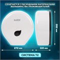 Диспенсер для туалетной бумаги LAIMA PROFESSIONAL ECO (Система T2), малый, белый, ABS-пластик, 606545 606545