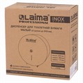 Диспенсер для туалетной бумаги LAIMA PROFESSIONAL INOX, (Система T2) малый, нержавеющая сталь, матовый, 605698 605698