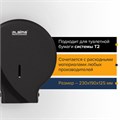 Диспенсер для туалетной бумаги LAIMA PROFESSIONAL ORIGINAL (Система T2), малый, черный, ABS-пластик, 605767 605767