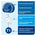 Диспенсер для туалетной бумаги TORK (Система T1) Elevation, черный, 554008 602941