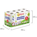 Полотенца бумажные 2-х слойные, спайка 8 рулонов (8х13 м), ЛЮБАША ECO, 114743 114743