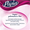 Полотенца бумажные бытовые, спайка 4 шт., 3-слойные (4х11,2 м), PAPIA, 23x13 см, белые, 5081506 112049