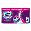 Полотенца бумажные впитывающие 2-х слойные, 4 рулона (4х14 м), ZEWA Premium Decor, 144124 113849
