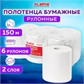 Полотенца бумажные рулонные 150 м, LAIMA (Система H1) PREMIUM, 2-слойные, белые, КОМПЛЕКТ 6 рулонов, 112505 112505