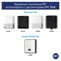 Полотенца бумажные рулонные 280 м, TORK Matic (Система H1) UNIVERSAL, КОМПЛЕКТ 6 рулонов, 290100 114730