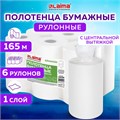 Полотенца бумажные с центральной вытяжкой 165 м, LAIMA (M1/M2) ADVANCED, 1-слойные, белые, КОМПЛЕКТ 6 рулонов, 126098 126098