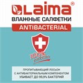 Салфетки влажные 15 шт., АНТИБАКТЕРИАЛЬНЫЕ, с экстрактом хлопка, LAIMA "Antibacterial", 125957 125957