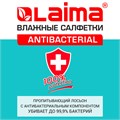 Салфетки влажные 50 шт., АНТИБАКТЕРИАЛЬНЫЕ, с экстрактом алоэ, LAIMA "Antibacterial", 125959 125959