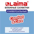 Салфетки влажные 50 шт., УНИВЕРСАЛЬНЫЕ, очищающие для всей семьи, тропические фрукты, LAIMA, 128076 128076