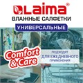 Салфетки влажные 50 шт., УНИВЕРСАЛЬНЫЕ, очищающие для всей семьи, тропические фрукты, LAIMA, 128076 128076