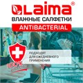 Салфетки влажные 72 шт., АНТИБАКТЕРИАЛЬНЫЕ с пластиковым клапаном, LAIMA "Antibacterial", 129997 129997