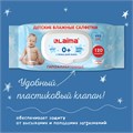 Салфетки влажные 120 шт., ДЕТСКИЕ, универсальные, с пластиковым клапаном, LAIMA "Kids", 128079 128079