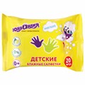 Салфетки влажные 20 шт., для детей ЮНЛАНДИЯ, универсальные, очищающие, 129895 129895