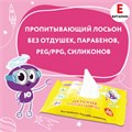 Салфетки влажные 20 шт., для детей ЮНЛАНДИЯ, универсальные, очищающие, 129895 129895