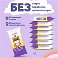 Салфетки влажные, КОМПЛЕКТ 8 пачек по 8 шт., ДЕТСКИЕ, универсальные, "Карманный формат", LAIMA, 115228 115228