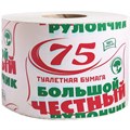 Бумага туалетная 75 "ЧЕСТНЫЙ БОЛЬШОЙ РУЛОНЧИК 75" на втулке (эконом) серый, 113357, 113357 (М-68) 113357
