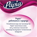 Бумага туалетная бытовая, спайка 12 шт., 3-слойная (12х16,8 м), PAPIA, "Балийский цветок", 5080739 112050
