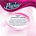Бумага туалетная бытовая, спайка 12 шт., 3-слойная (12х16,8 м), PAPIA, белая, 5080722 112051